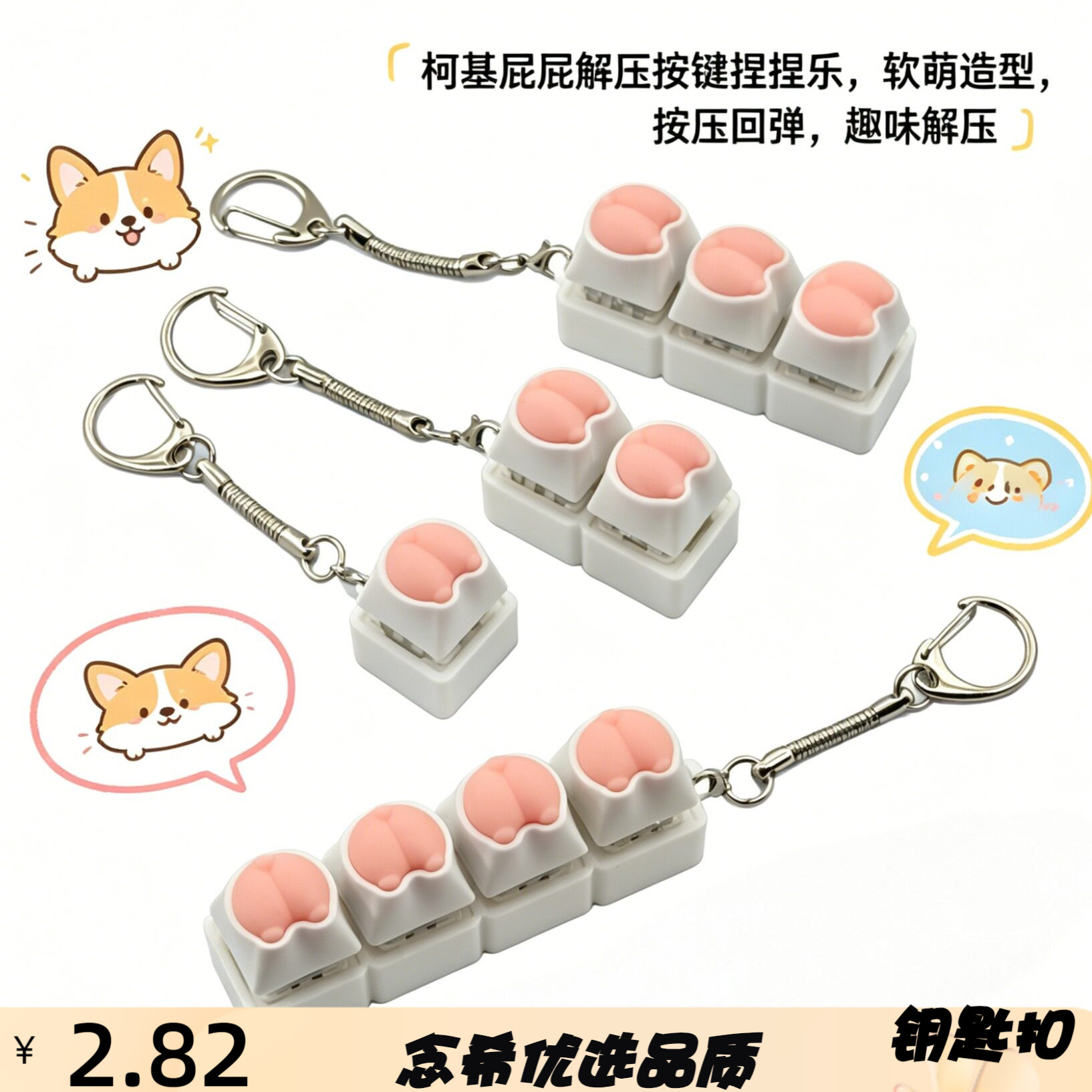 跨境网红软胶萌宠柯基屁屁解压按