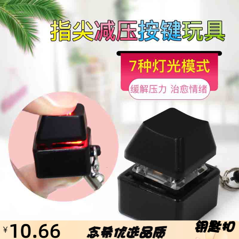 指尖按键解压神器打发时间上课无