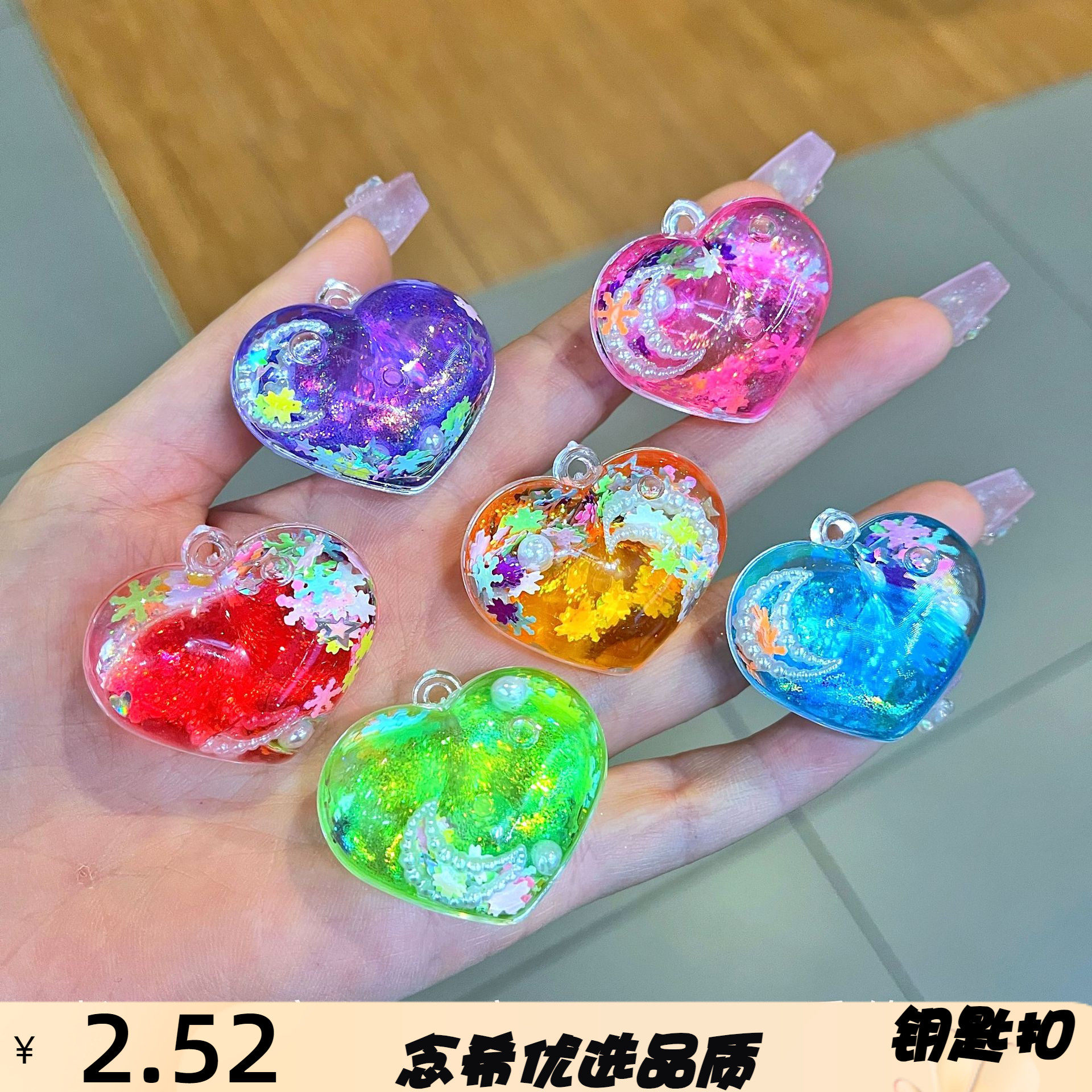 mini心形流沙瓶液体钥匙扣入油爱心散粉挂件U盘小挂件PVC注油配饰