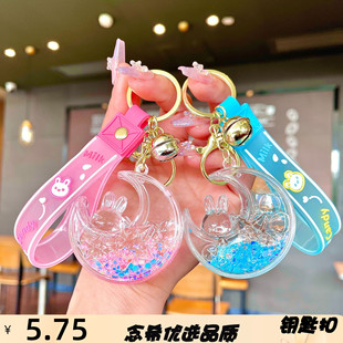 2023新款入油夜光泡泡珠星月兔钥匙扣水晶流沙瓶挂件汽车包包挂饰