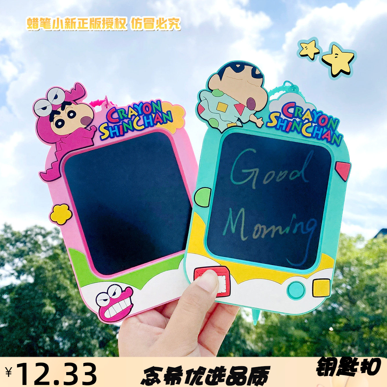 正版卡通画板系列钥匙扣情侣包包
