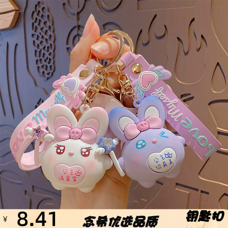卡通可爱麻吉兔兔公仔钥匙扣男女包包挂件汽车钥匙链创意礼品