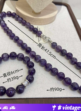 12MM天然紫水晶串珠项链手链套装