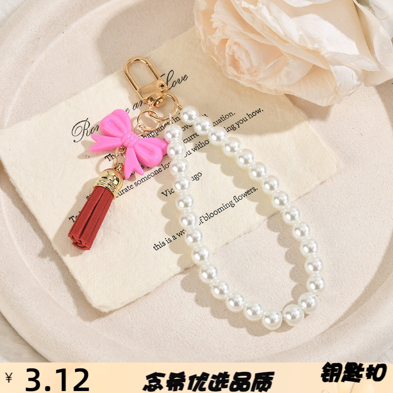 珍珠链蝴蝶结钥匙扣手机链挂件包