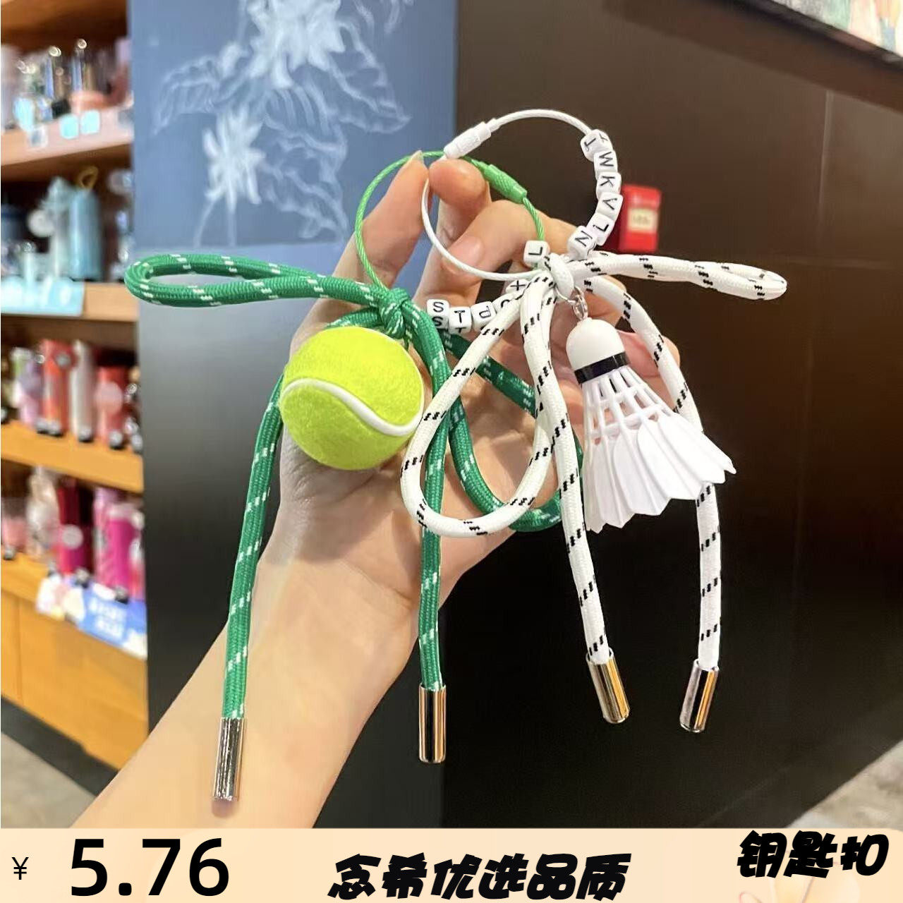 创意羽毛球挂件编织高级感书包挂件比赛周边纪念品小红书同款包挂