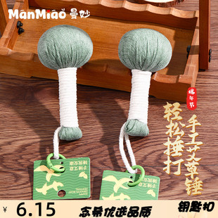 正版 艾草锤子养生按摩经络敲打锤钥匙扣拍打八虚端午节小礼品