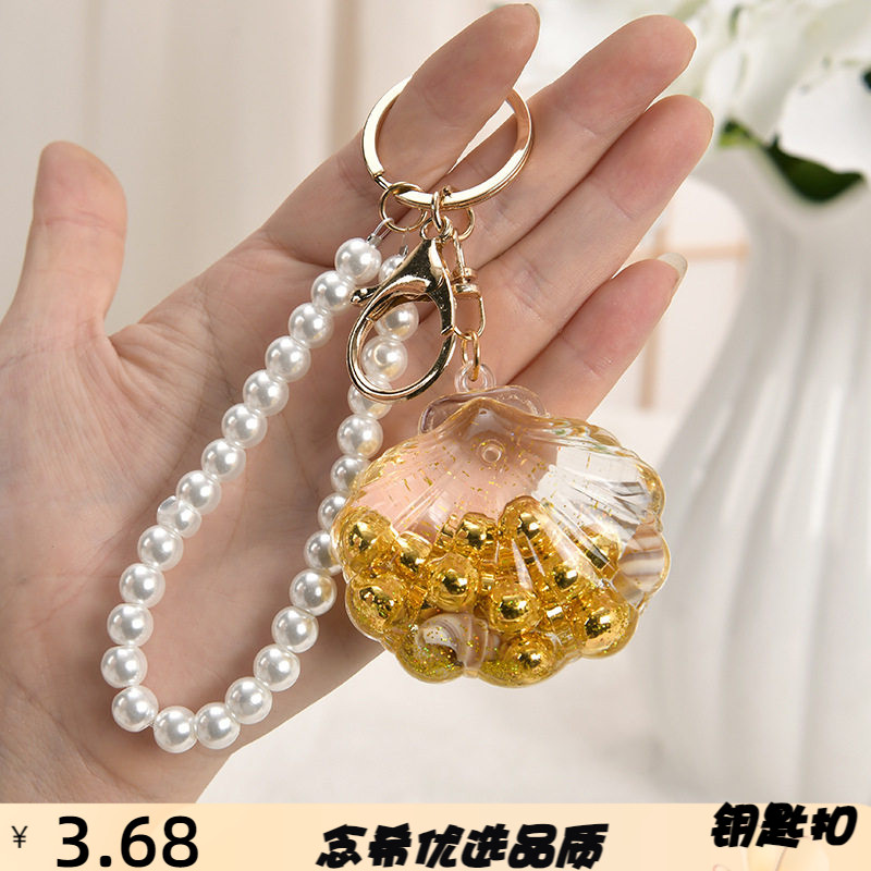 创意流沙贝壳钥匙扣亚克力入油汽
