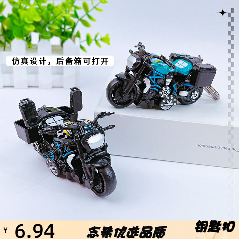创意回力摩托车模型钥匙扣卡通合