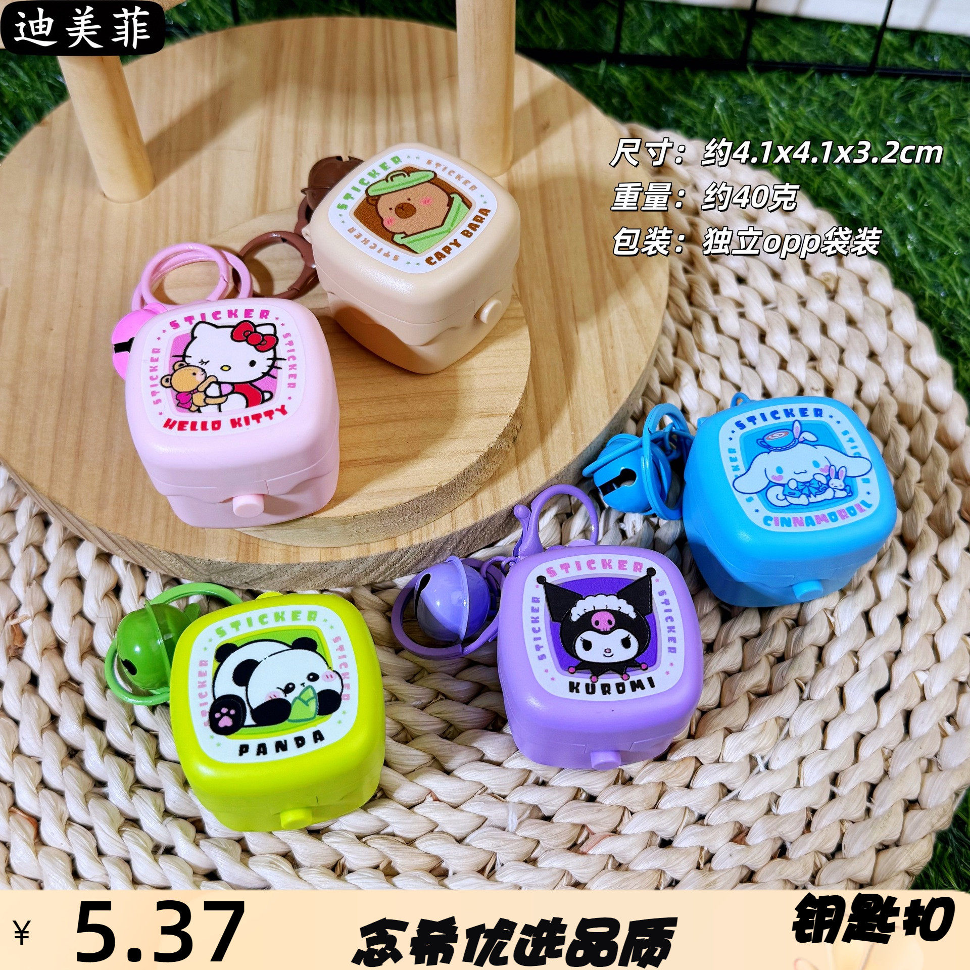 新款卡通熊猫趣味贴纸盒钥匙扣可爱卡皮巴拉小学生书包挂件小礼品