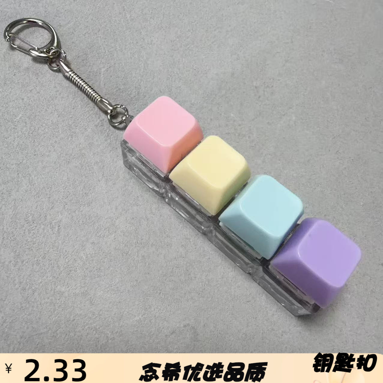 跨境解压PC按键炫彩灯效解压按键