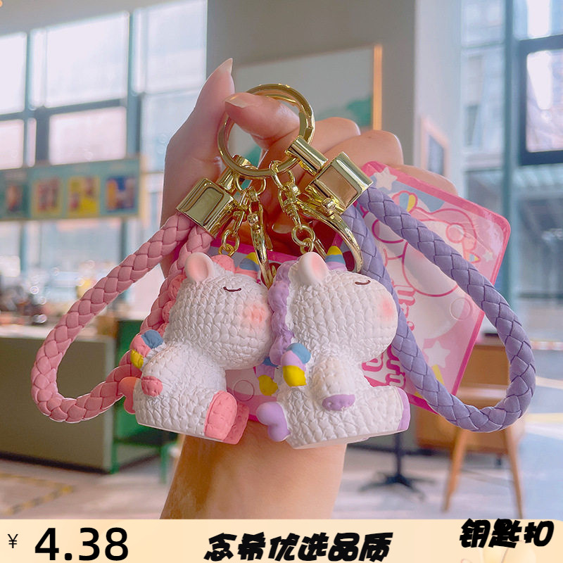 可爱独角兽卡通钥匙扣情侣包包挂