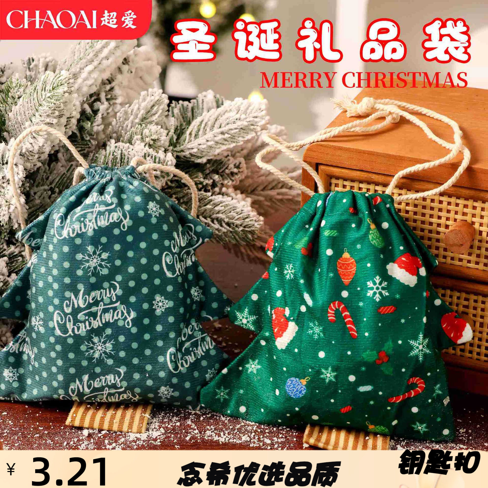 跨境圣诞树形状印花束口袋圣诞氛