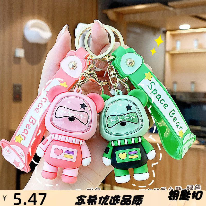 带灯发光小熊钥匙扣挂件可爱宇航