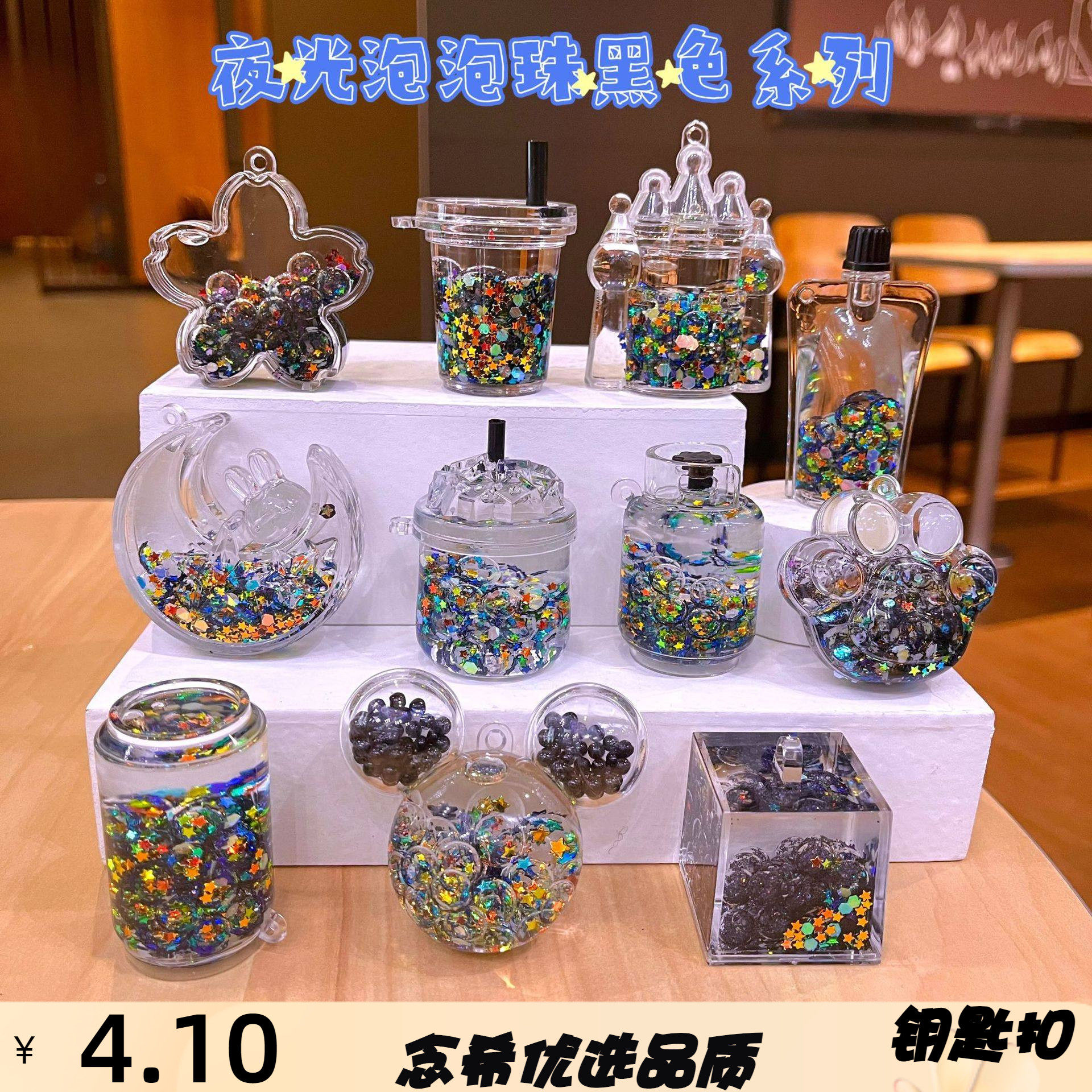 亚克力夜光黑色泡泡珠混款摆件冰