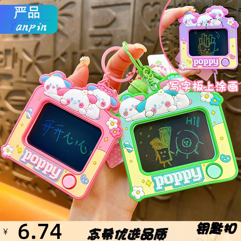 创意正版poppy可爱小狗画板钥匙