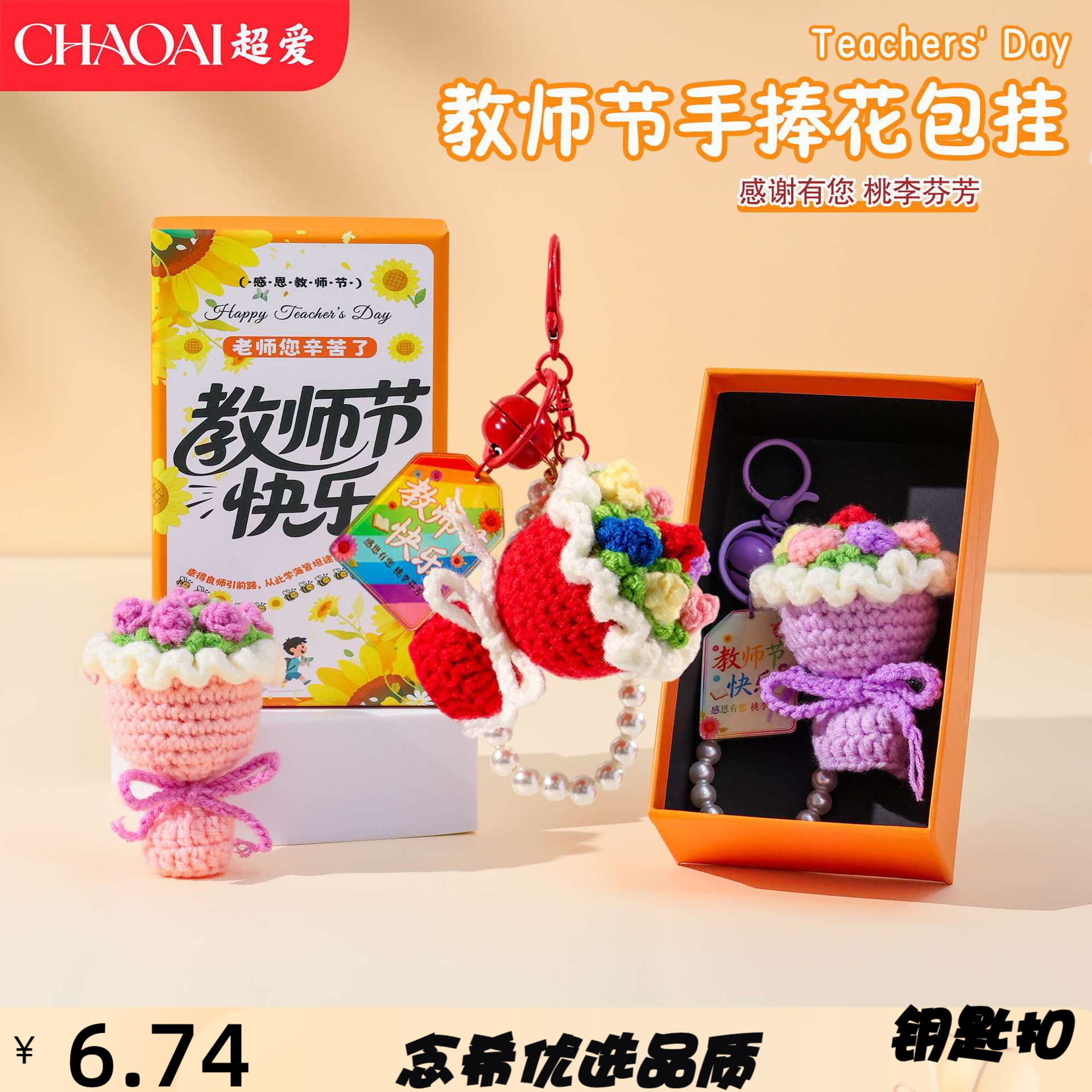 教师节毛线手捧花包挂高级感玫瑰