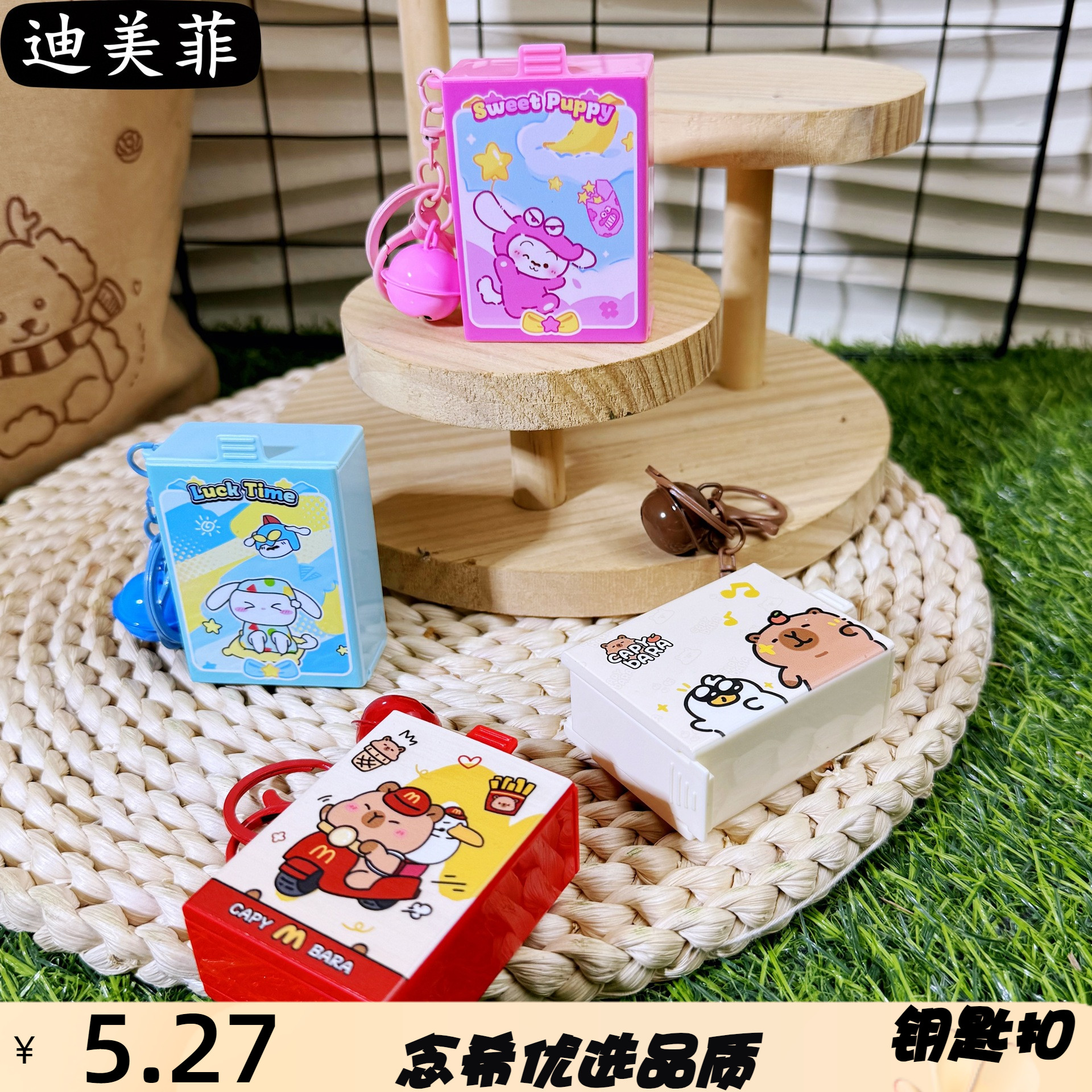 创意卡通卡皮巴拉魔术盒儿童玉桂