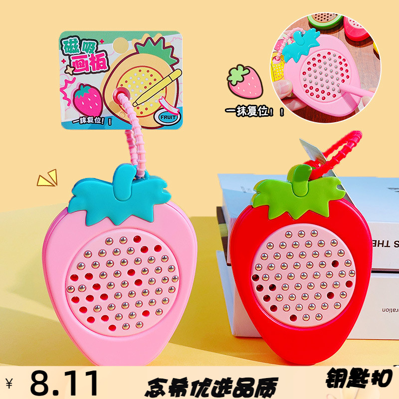 创意卡通水果派对磁吸画板解压钥