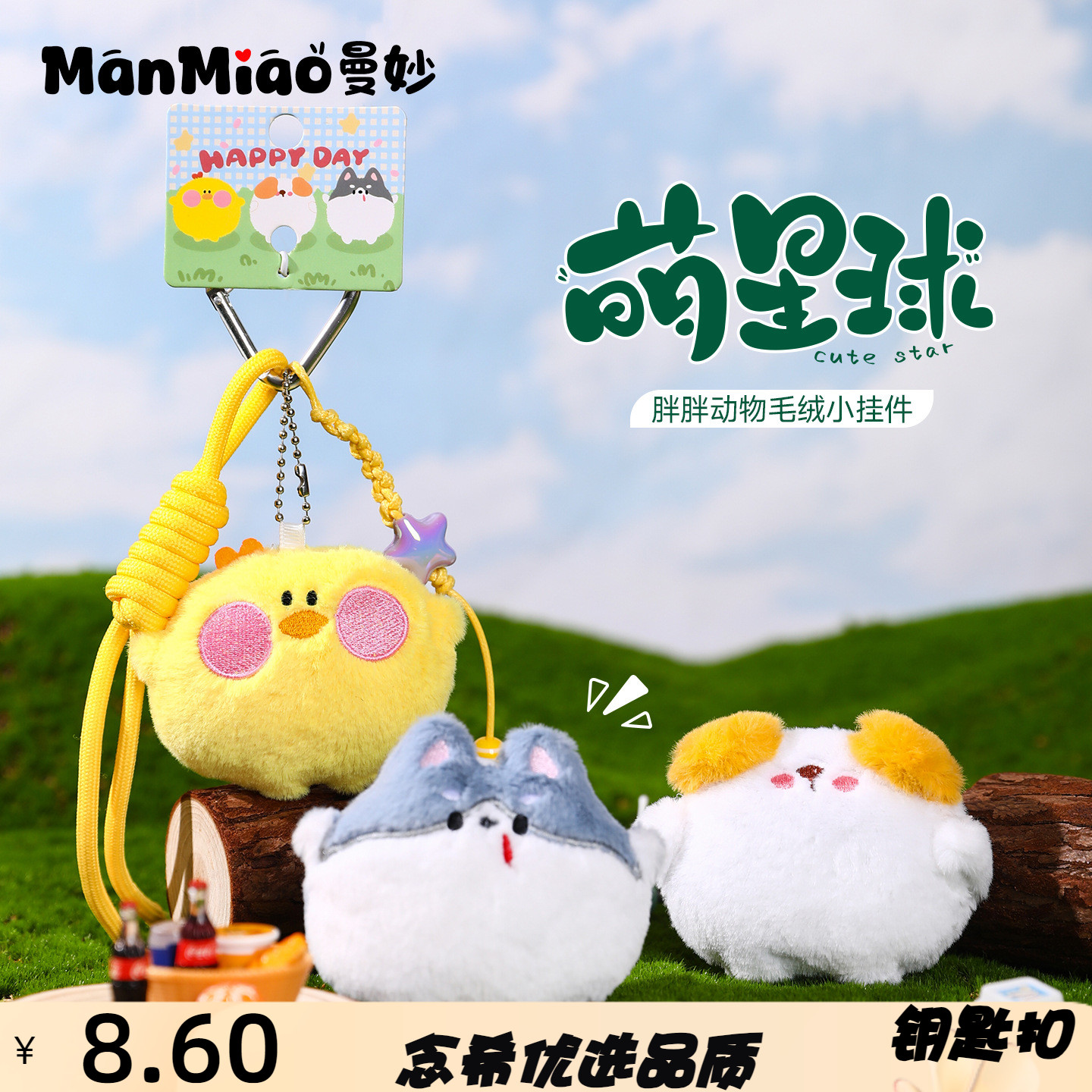 正版毛绒miu系小猫小狗毛绒玩偶