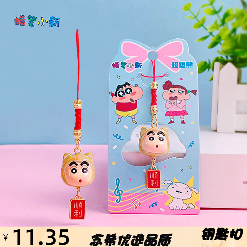 蜡笔小新正版卡通清音铃系列钥匙