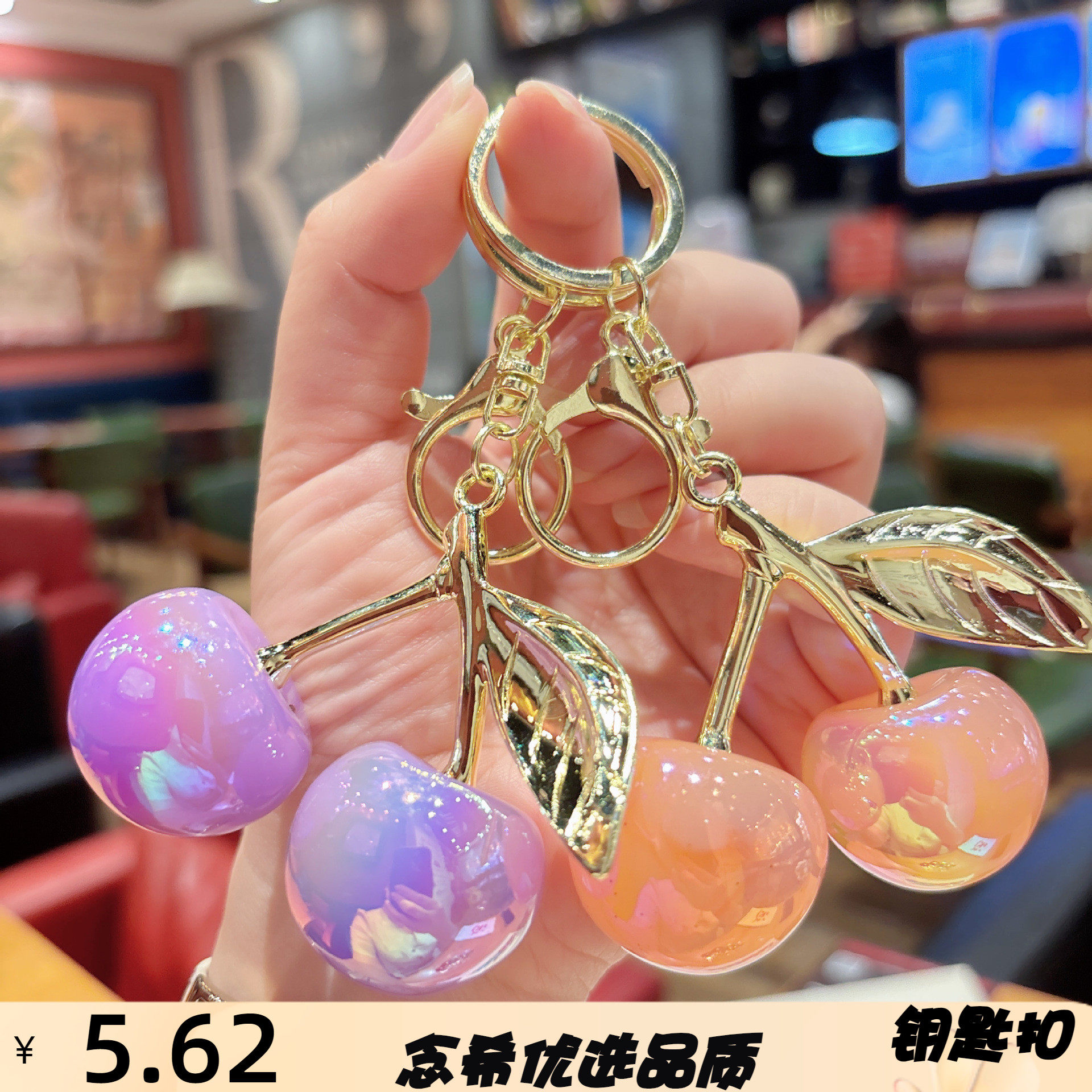 东大门炫彩树脂樱桃钥匙扣可爱包包挂件高级感少女背包小挂饰