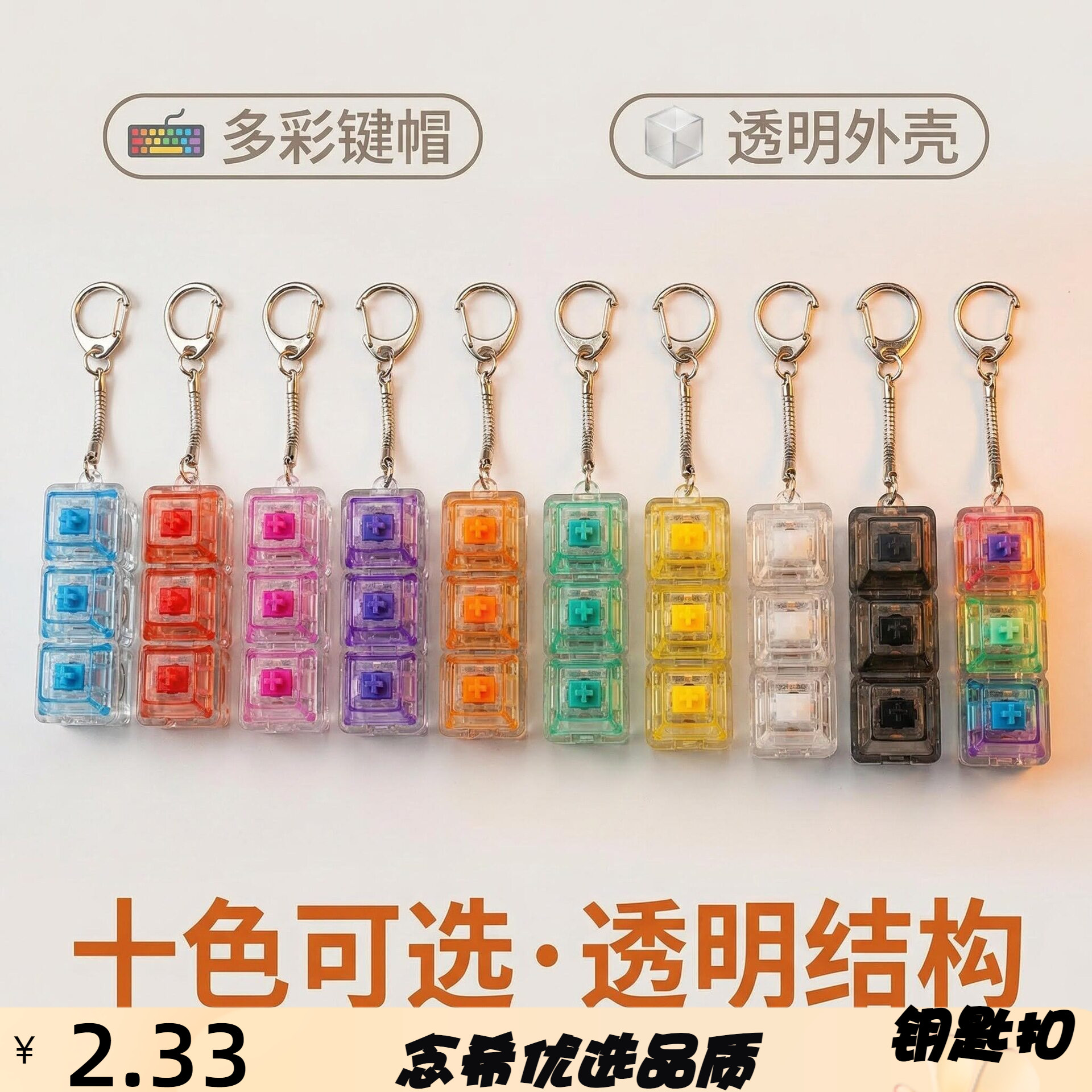 PC俄罗斯减压四按键钥匙扣指尖按压建减压发泄神器发光玩具挂件
