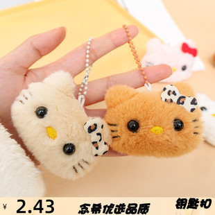 可爱卡通毛绒KT猫公仔玩偶挂件少女心背包饰品配件胸针钥匙扣挂饰
