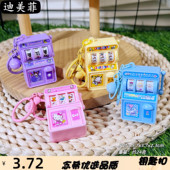 创意卡通水果机迷你摇奖机儿童益智小玩具游戏机奖品礼物