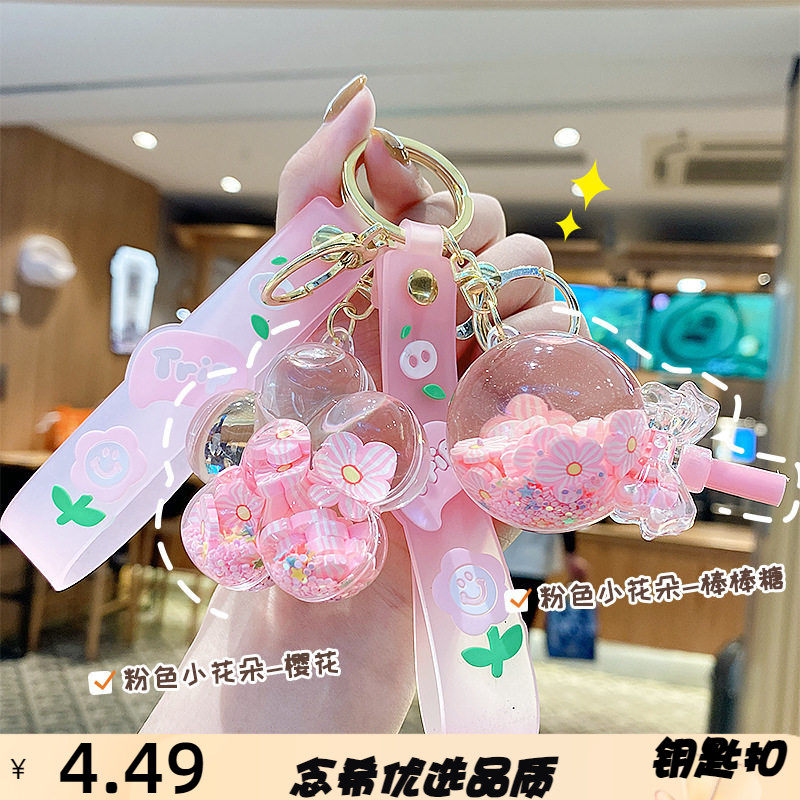 水晶流沙挂件粉色花朵入油漂浮汽车钥匙扣女生书包挂饰节日小礼品