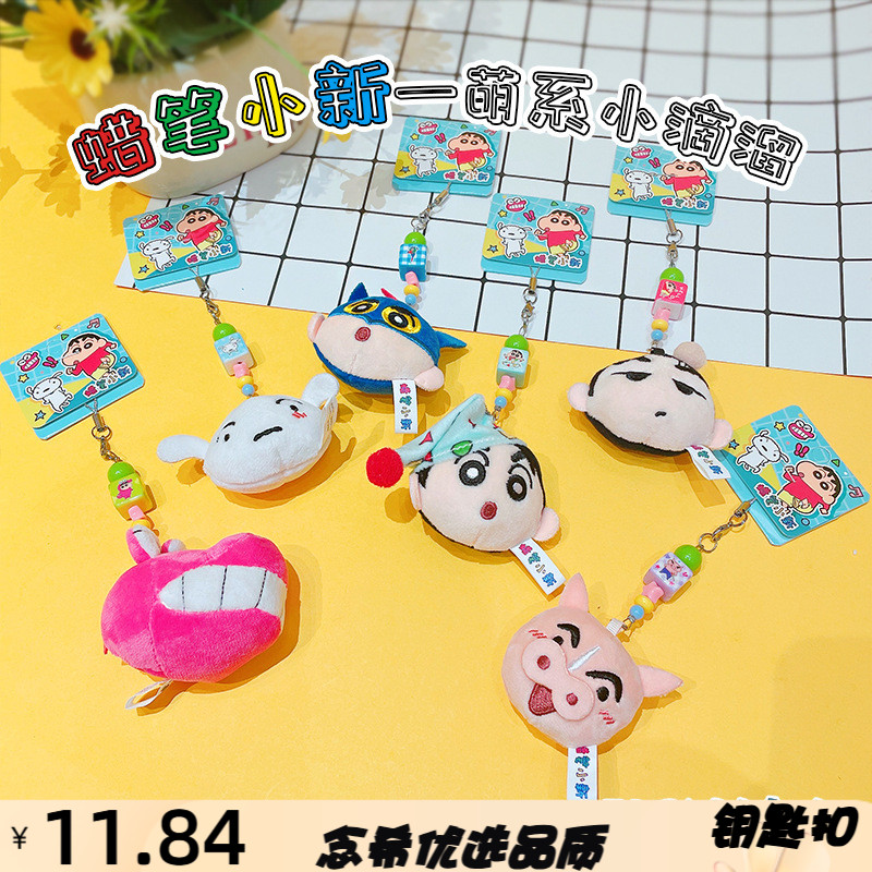 正版萌系小滴溜挂件毛绒书包钥匙