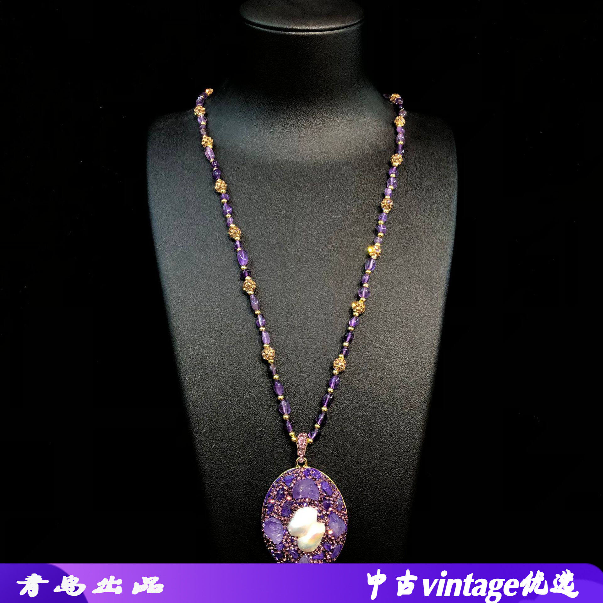 九紫离火项链紫水晶捷克钻天然珍珠镶嵌吊坠时尚个性高档手工饰品