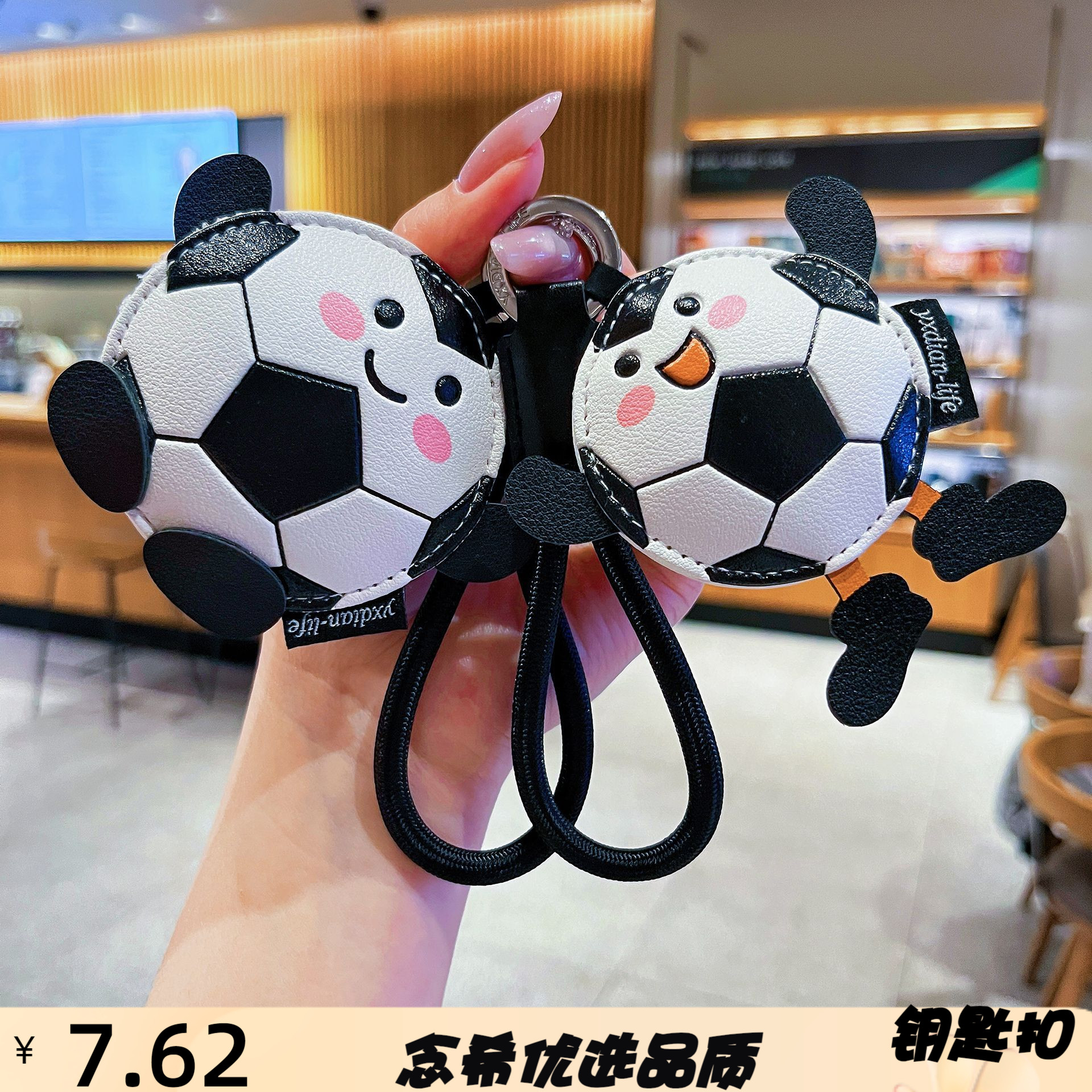 新款皮革足球钥匙扣配饰可爱卡通