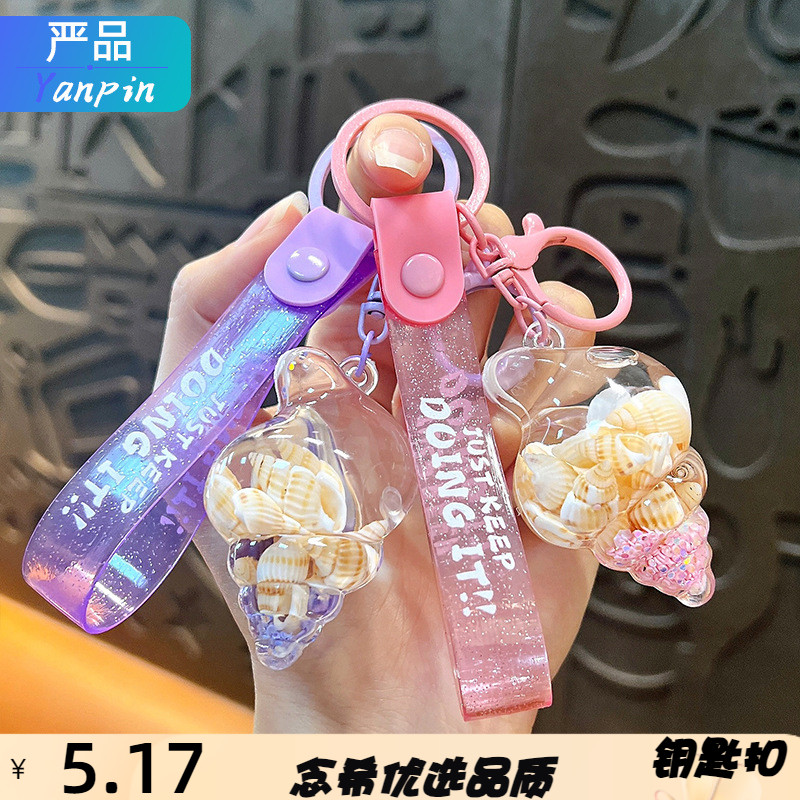 亚克力卡通海星贝壳入油钥匙扣