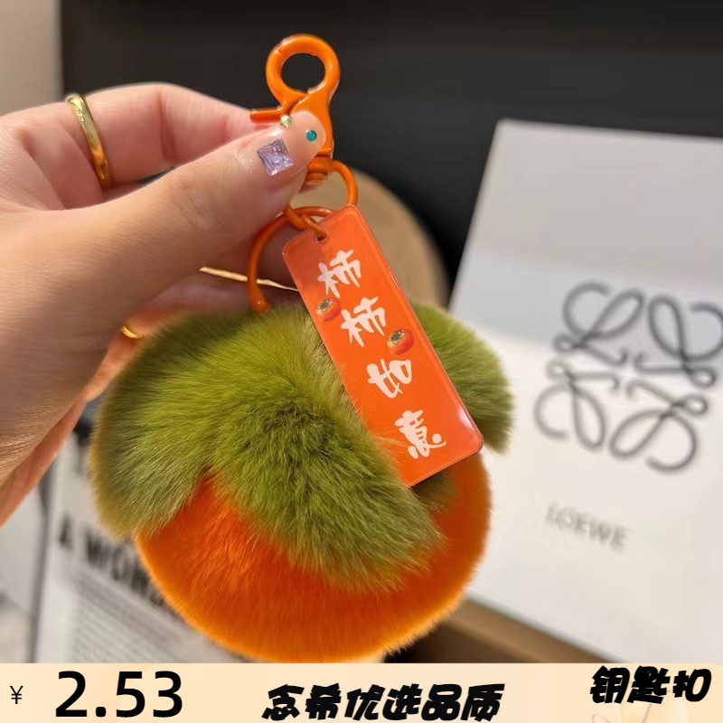仿獭兔毛好事发生钥匙扣挂件可爱