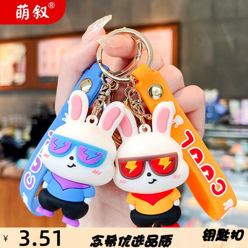 萌叙墨镜潮兔创意卡通钥匙扣汽车书包包百搭小挂件时尚小礼品