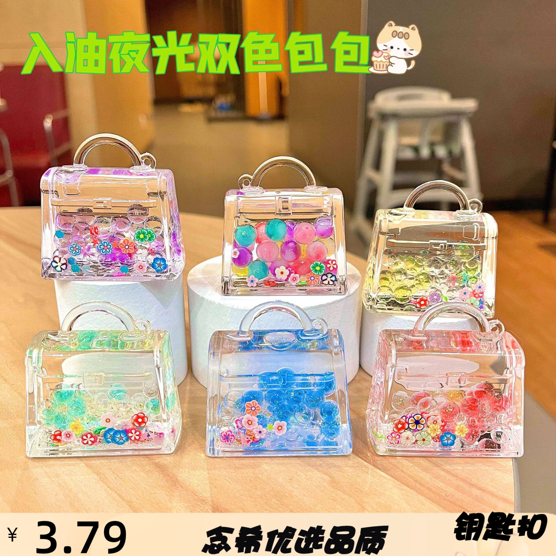新款包包夜光七彩泡泡珠入油摆件