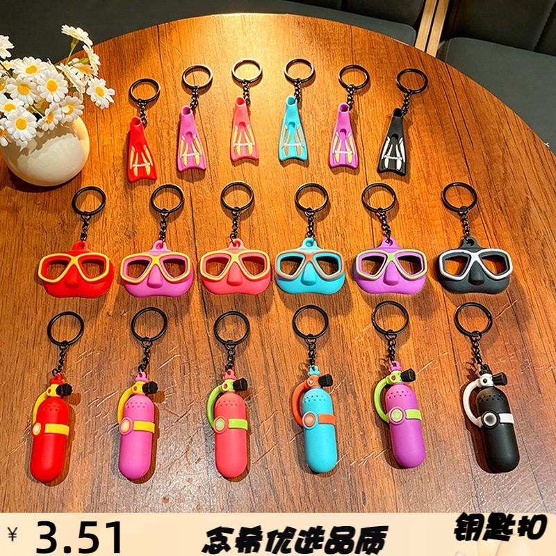 创意趣味潜水氧气瓶创意钥匙扣情
