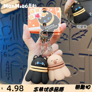 正版创意卡皮巴拉熊猫旋转羽毛球公仔钥匙扣女书包挂件小饰品