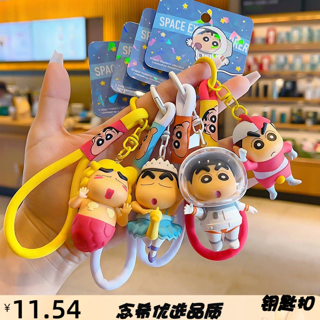 正版cos系列卡通挂件创意钥匙扣