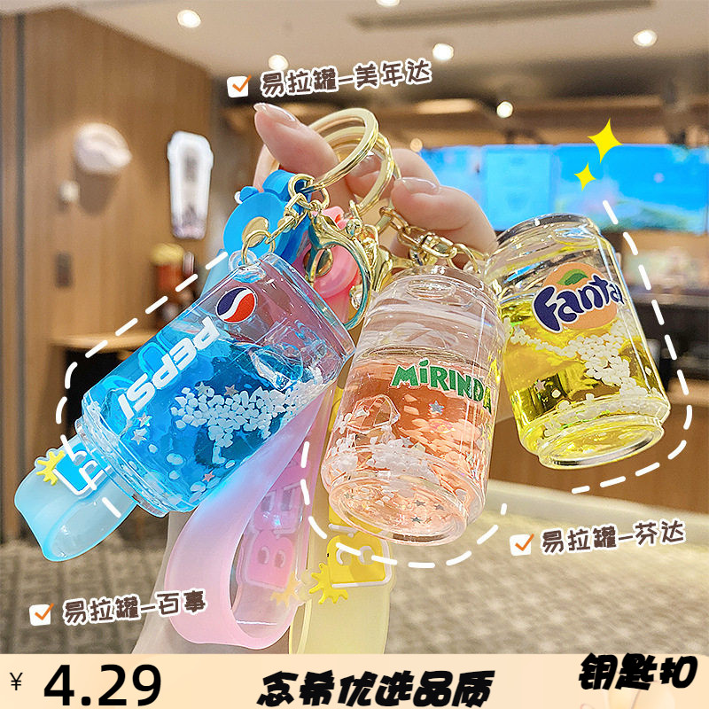 创意亚克力入油饮料瓶钥匙扣汽水