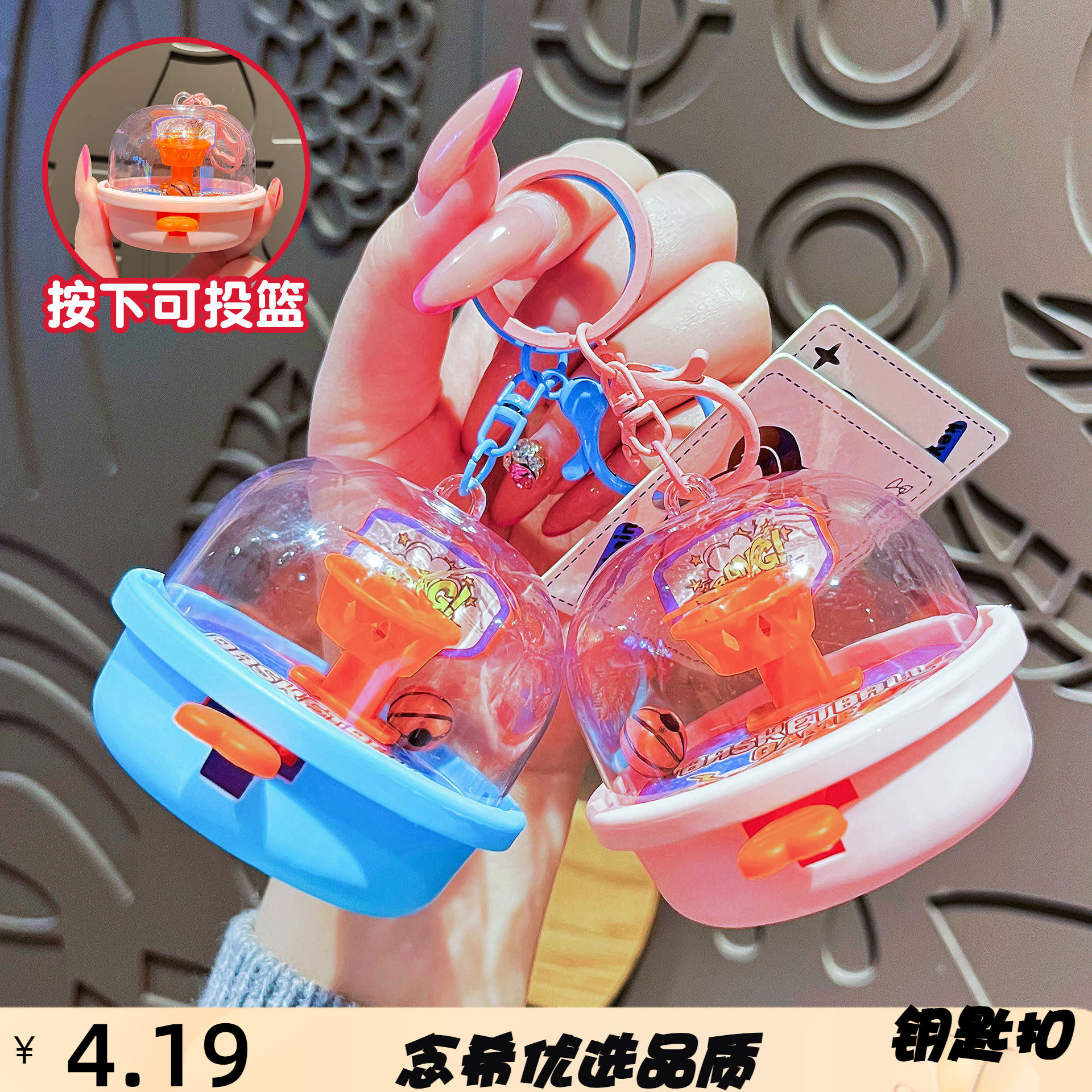 新款投篮机钥匙扣男可爱卡通篮球解压玩具学生包包挂件创意小礼品