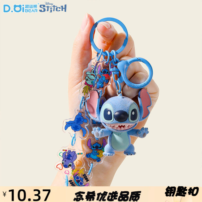 正版星际宝贝史迪仔植绒钥匙扣可
