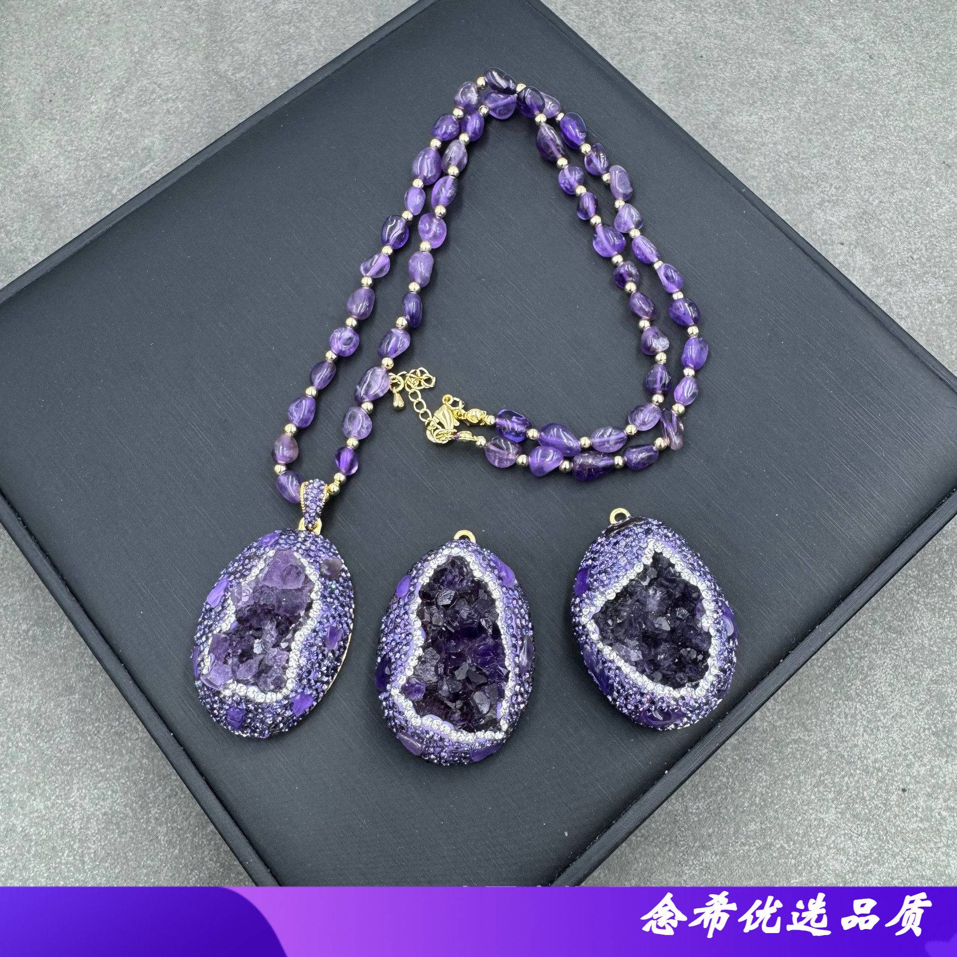 新款乌拉圭原矿紫晶原石吊坠项链