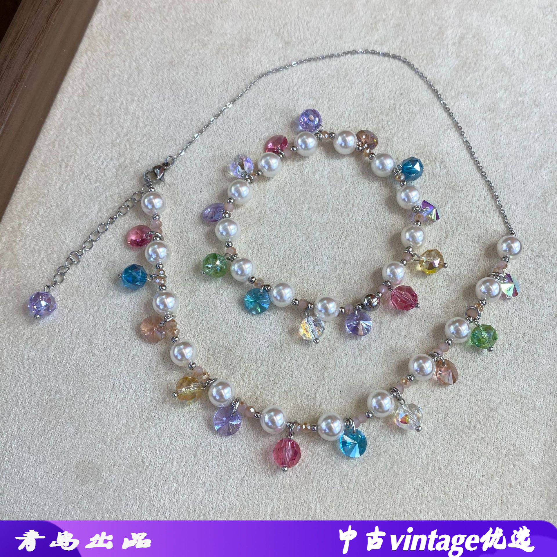 甜美多巴胺彩色水晶水滴珍珠手链项链女日韩小众气质奢华设计感手