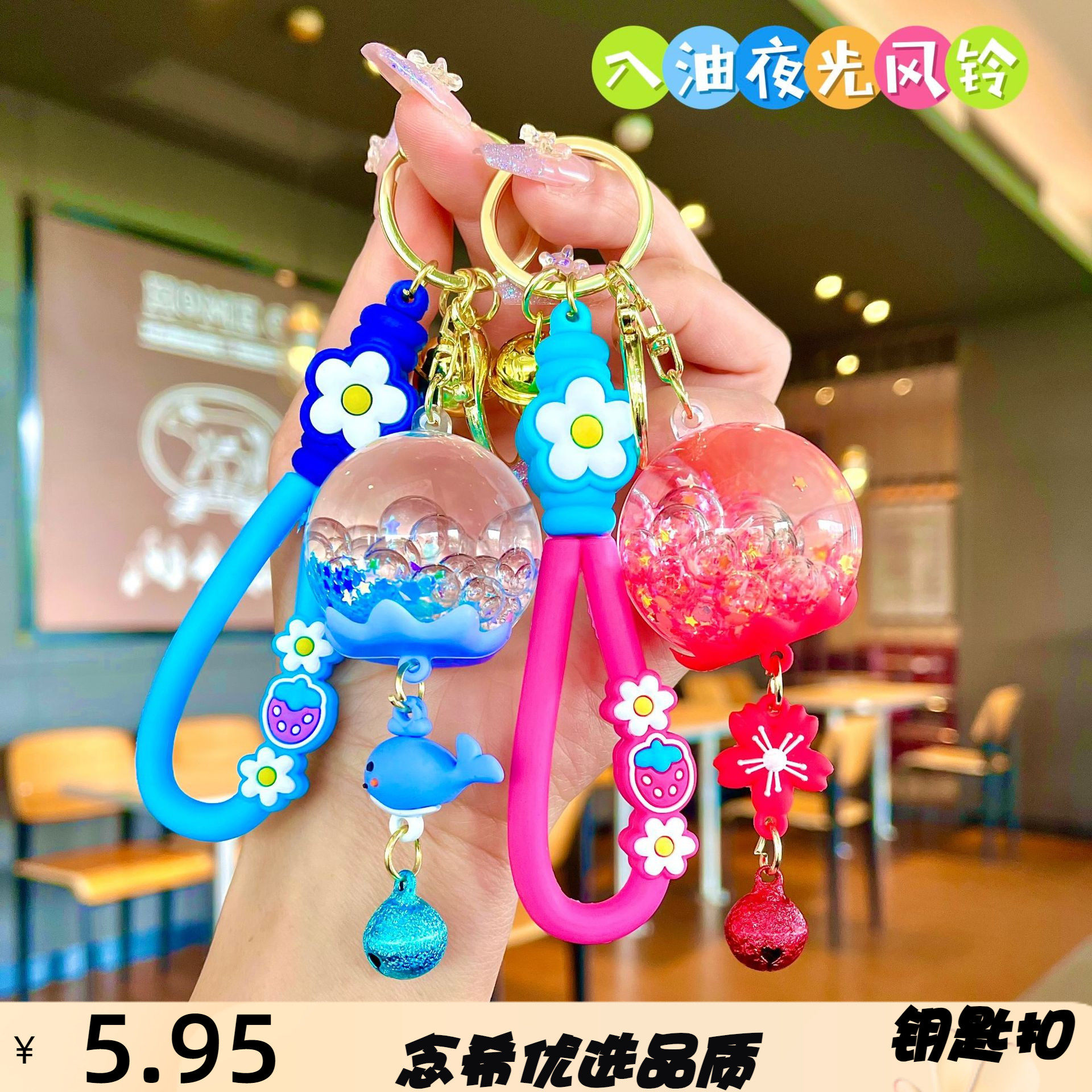 夜光干花风铃入油流沙钥匙扣花朵