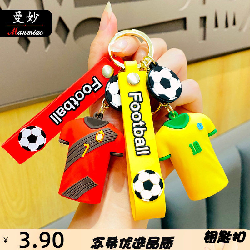 欧洲杯创意卡通足球衣挂件汽车钥匙扣男书包挂饰情侣小礼品