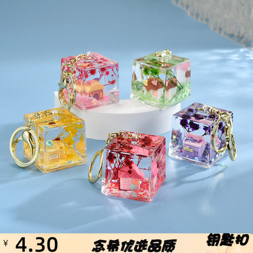 可爱流沙挂件入油瓶钥匙扣情侣闺