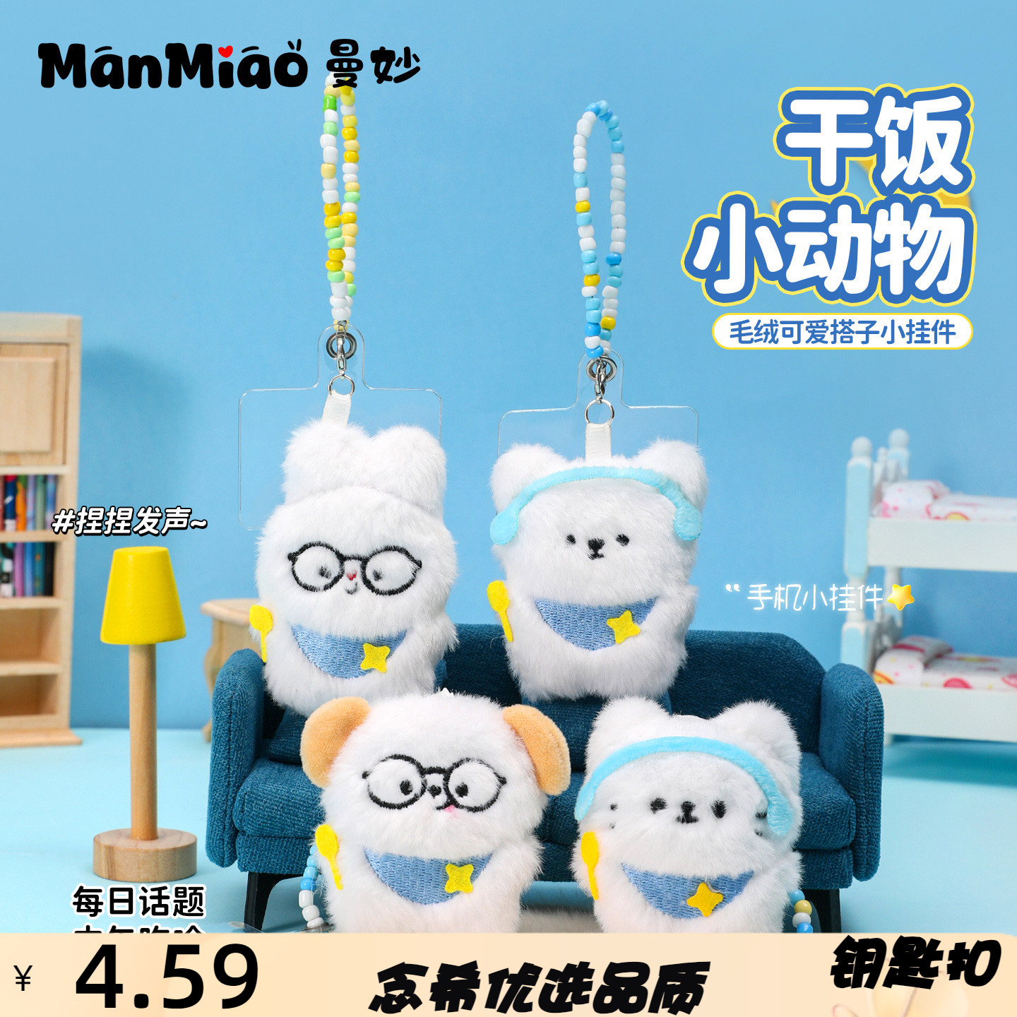 正版按压会叫耳机猫玩偶钥匙扣可