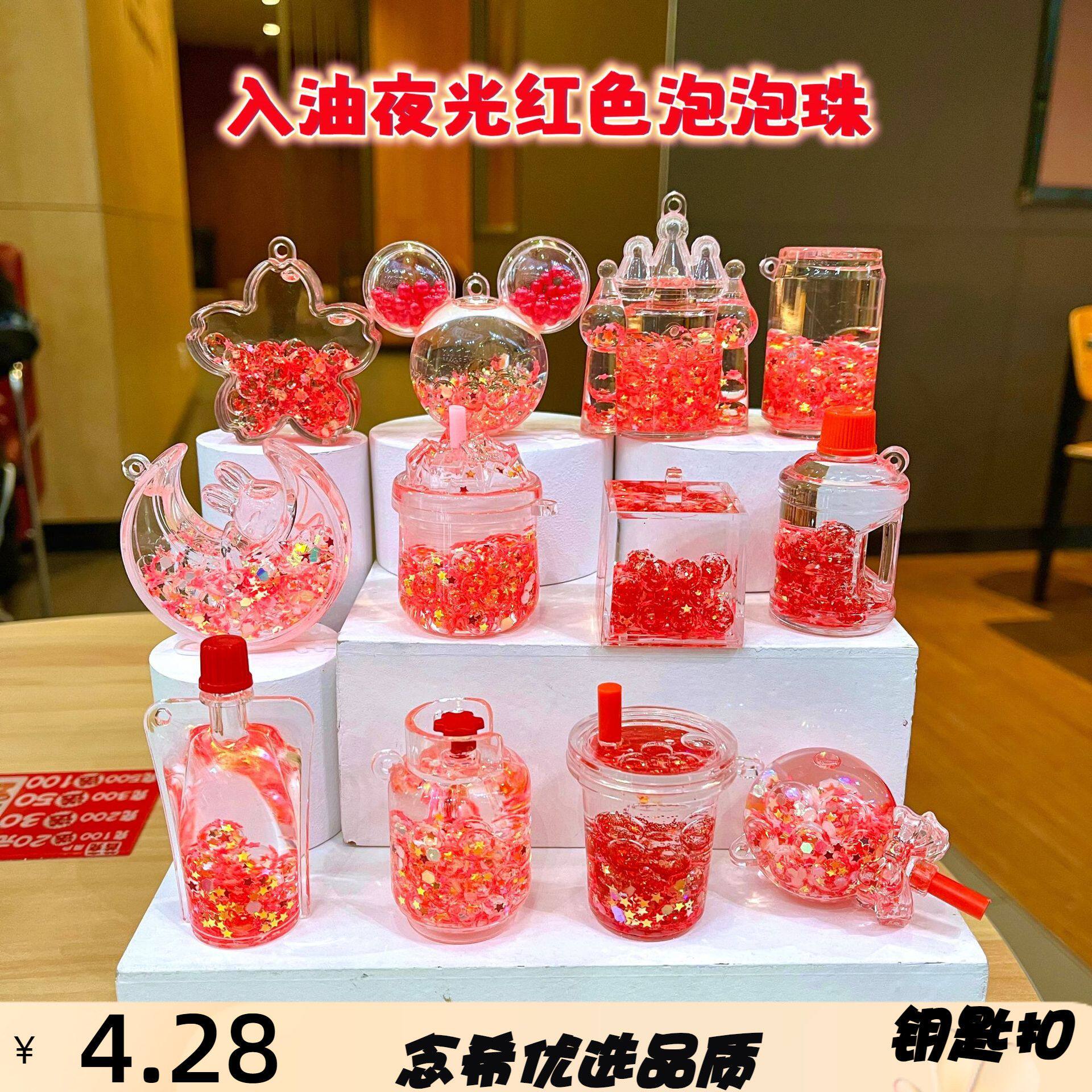 抖音爆款亚克力入油流沙瓶大红色