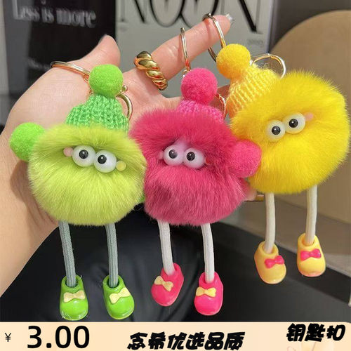 韩国ins长脚仿獭兔毛小煤球汽车
